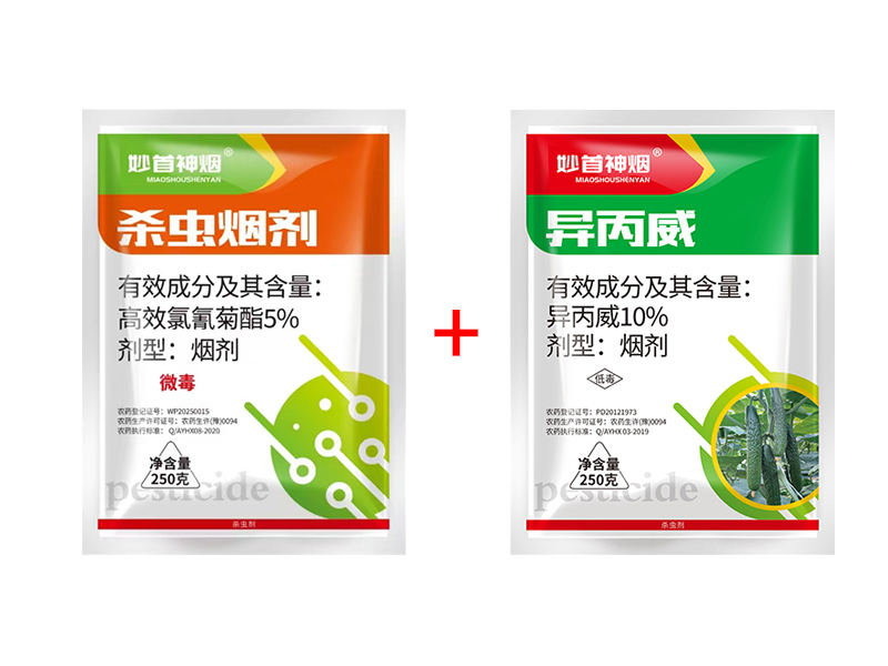 精品组合杀虫烟雾剂